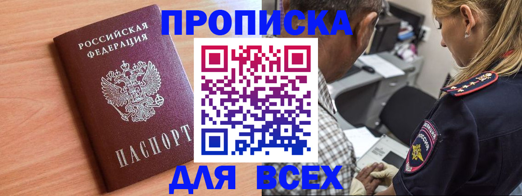 прописка в Юрьев-Польском