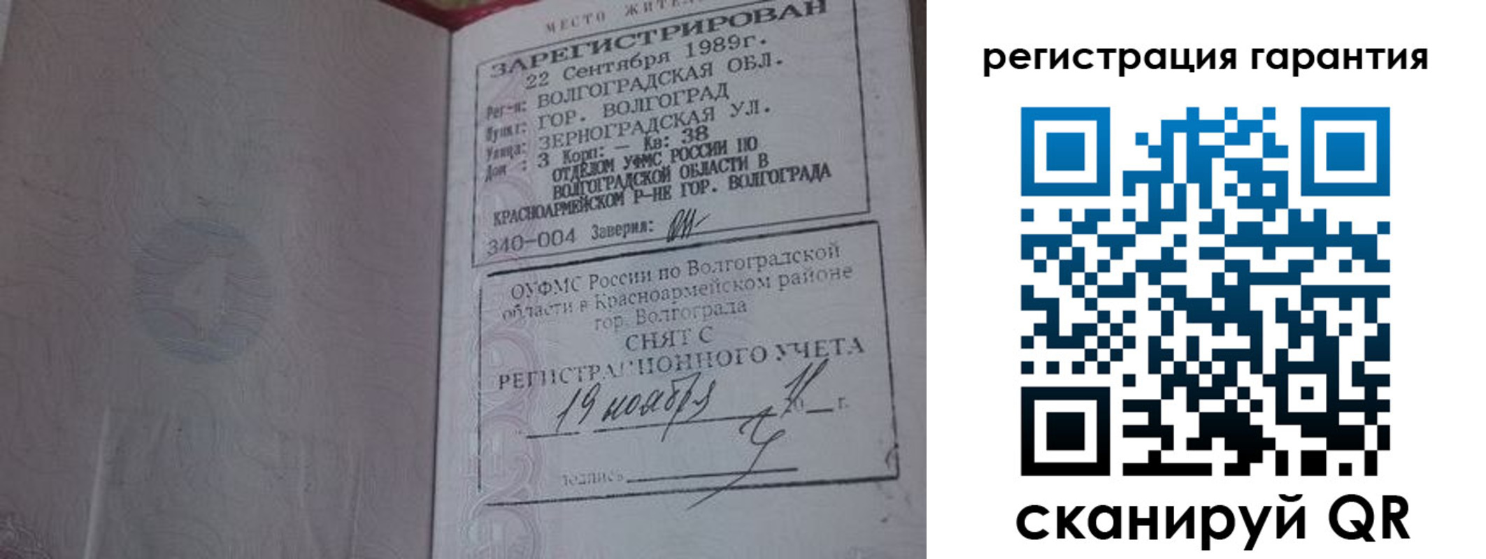 временная регистрация в квартире в Юрьев-Польском